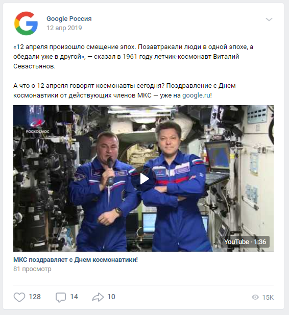 12 апреля День космонавтики Гугл
