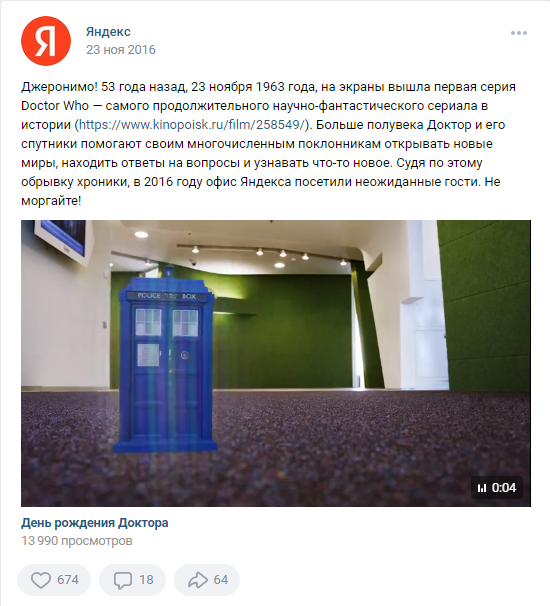 23 ноября ДР сериала Доктор Кто