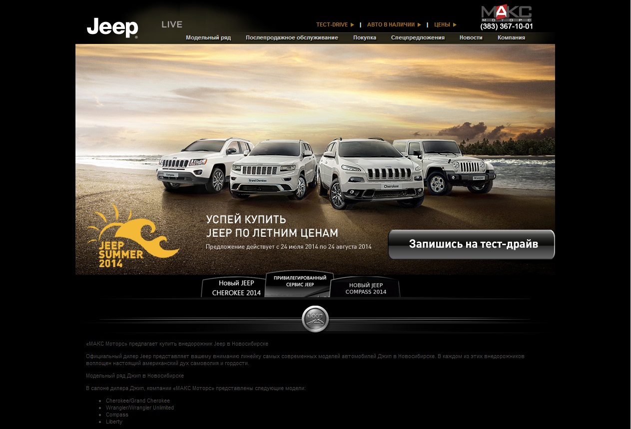 Jeep MAX MOTORS