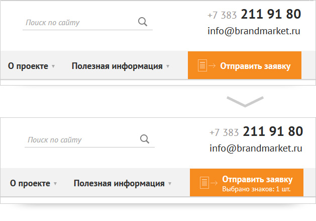 Сайт Brandmarket.ru-3