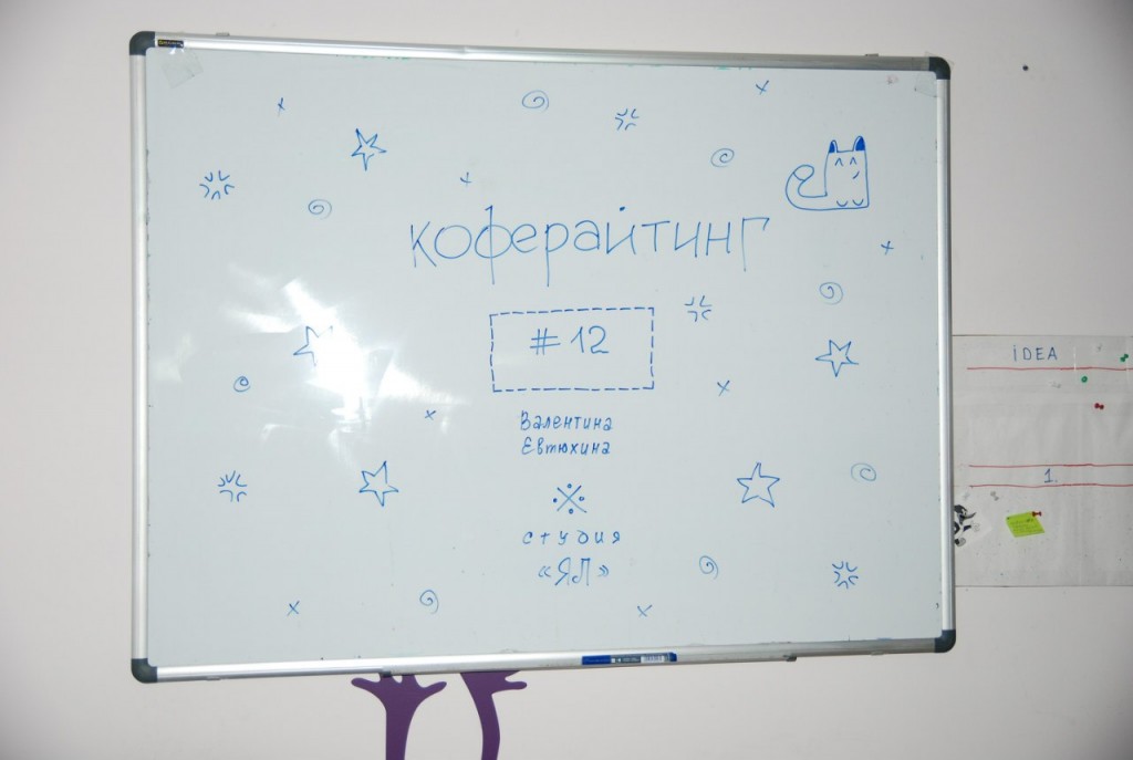 Коферайтинг