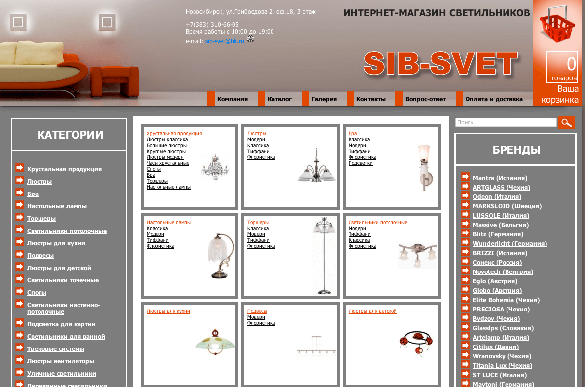 sib-svet