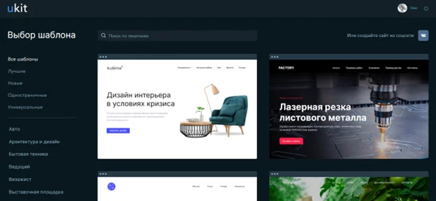 Процесс регистрации и выбора шаблона