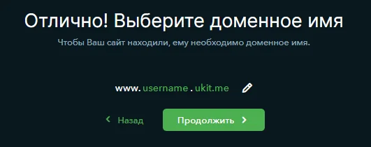 Выбор шаблона