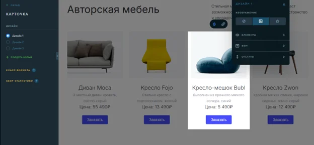 Замена контента в Hero-блоке