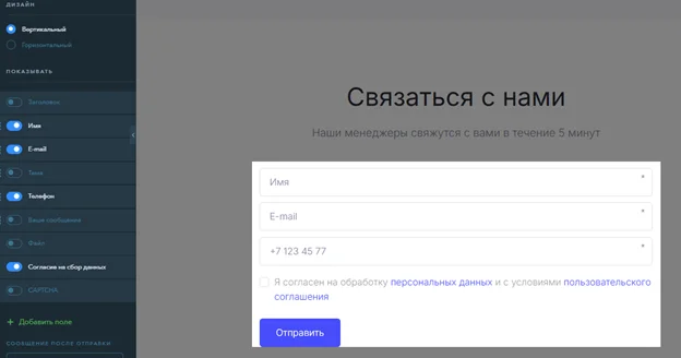 Настройка формы обратной связи