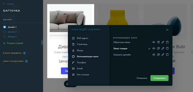 Настройка карточек товаров