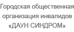 Благотворительность-7