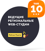 Ведущие региональные web-студии