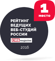Ведущая Веб-студия России 2016