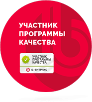 Участник программы качества