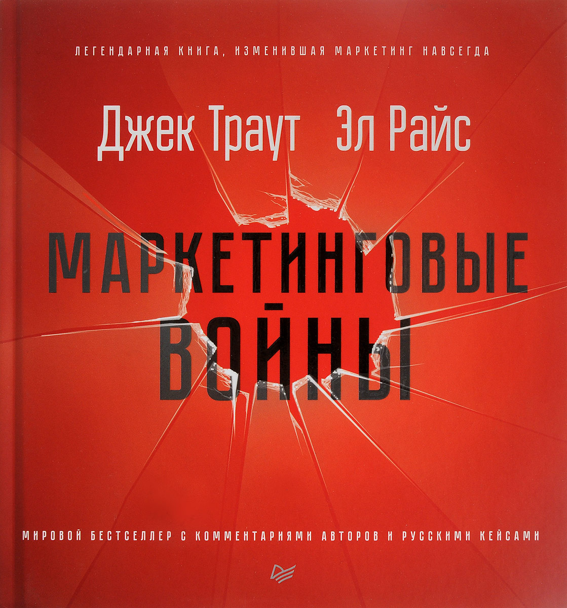 Маркетинговые войны