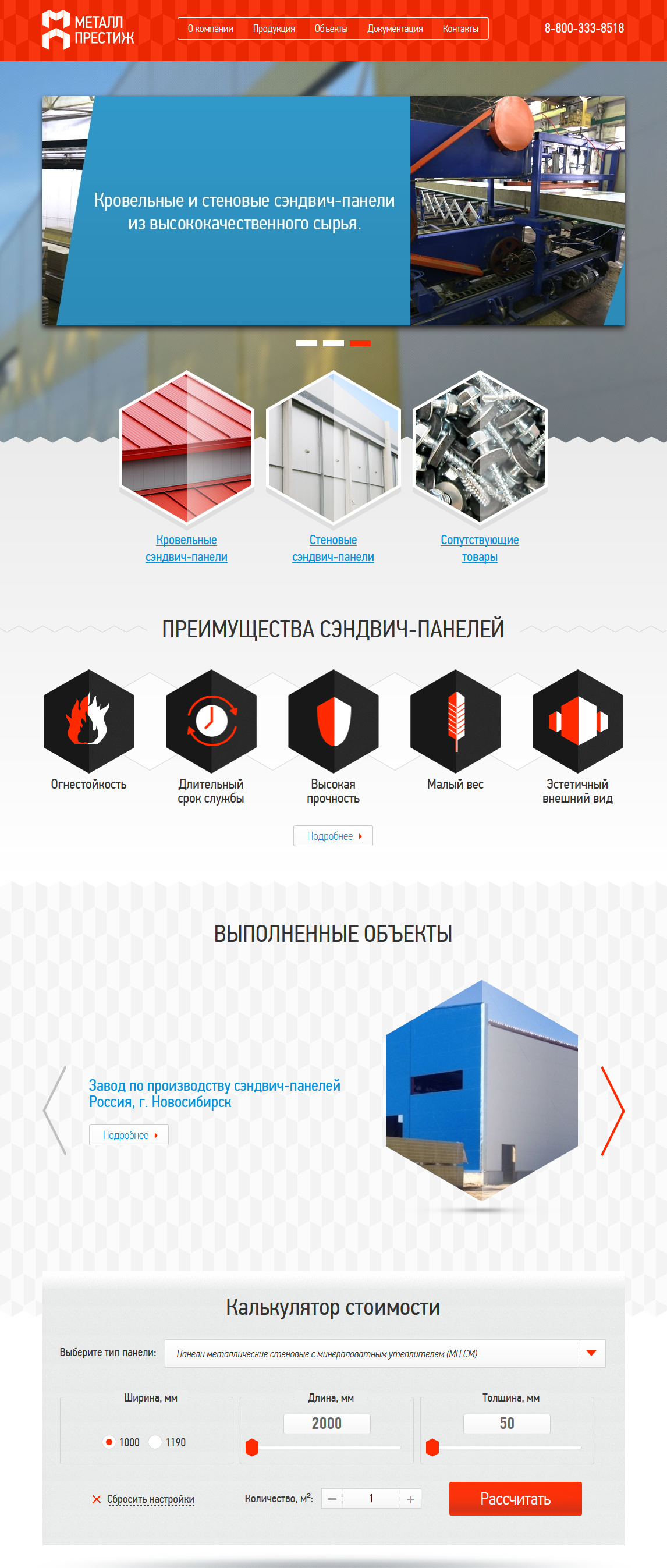 корпоративный сайт для компании металл престиж