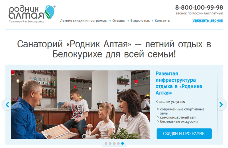 Родник Алтая