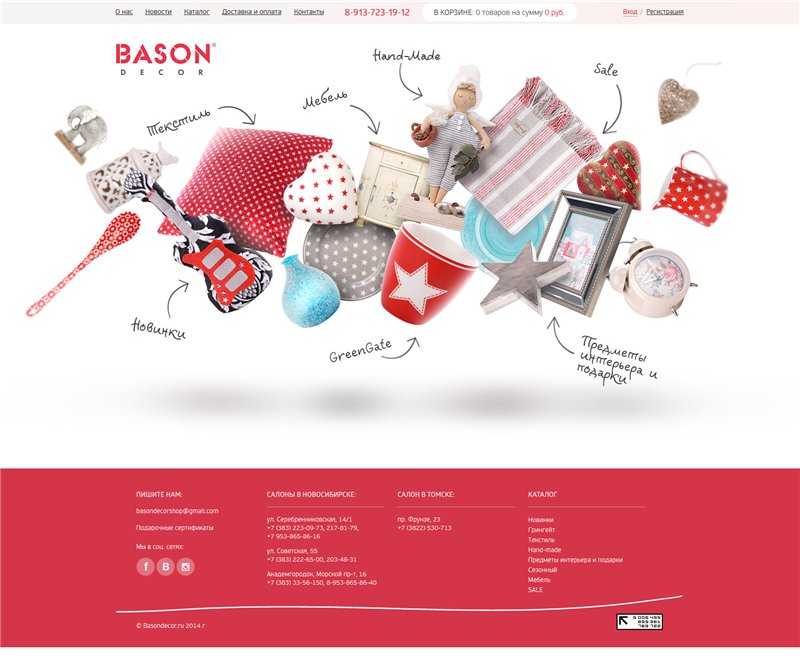 сайт BASON
