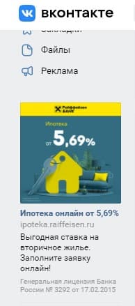 Таргетированная реклама Таргетированная реклама