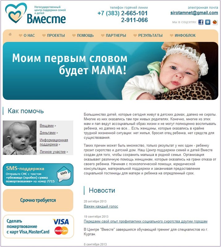 Центр поддержки семей и детей