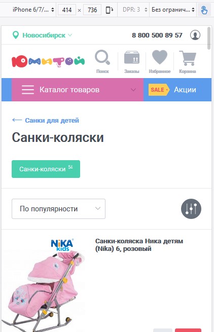 Оптимизация сайта под мобильные устройства