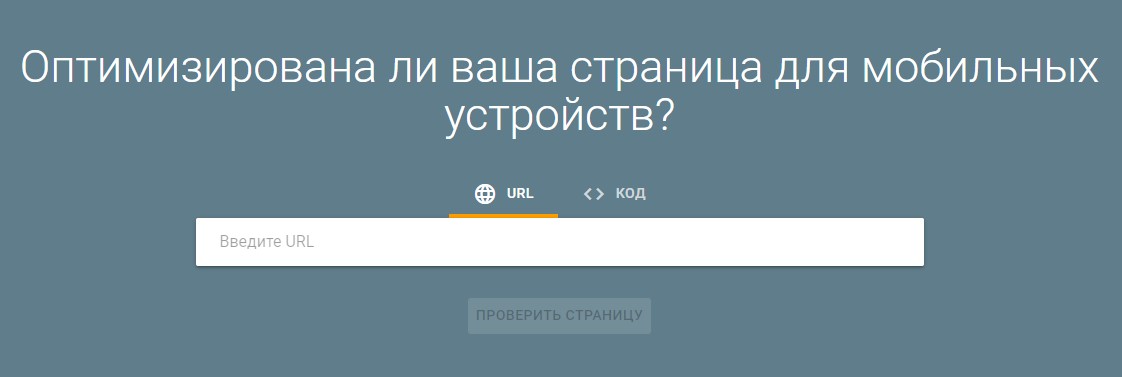 Оптимизация сайта под мобильные устройства Оптимизация сайта под мобильные устройства