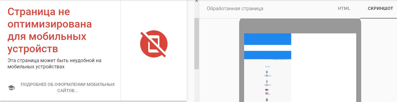 Оптимизация сайта под мобильные устройства Оптимизация сайта под мобильные устройства