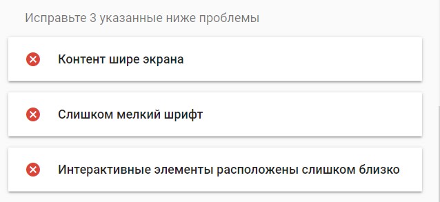 Оптимизация сайта под мобильные устройства Оптимизация сайта под мобильные устройства