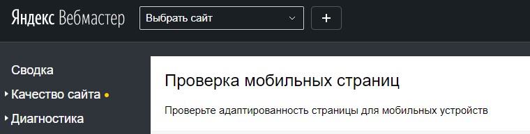 Оптимизация сайта под мобильные устройства Оптимизация сайта под мобильные устройства