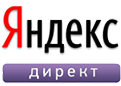 Яндекс Директ