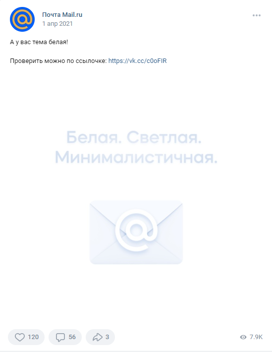 1 апреля День смеха Почта mail.ru