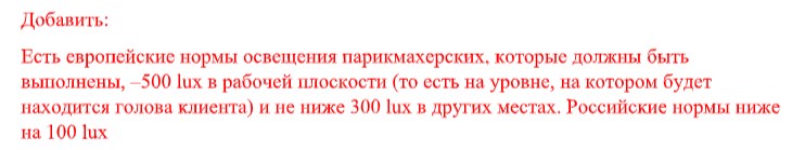 Конструктивные правки Конструктивные правки