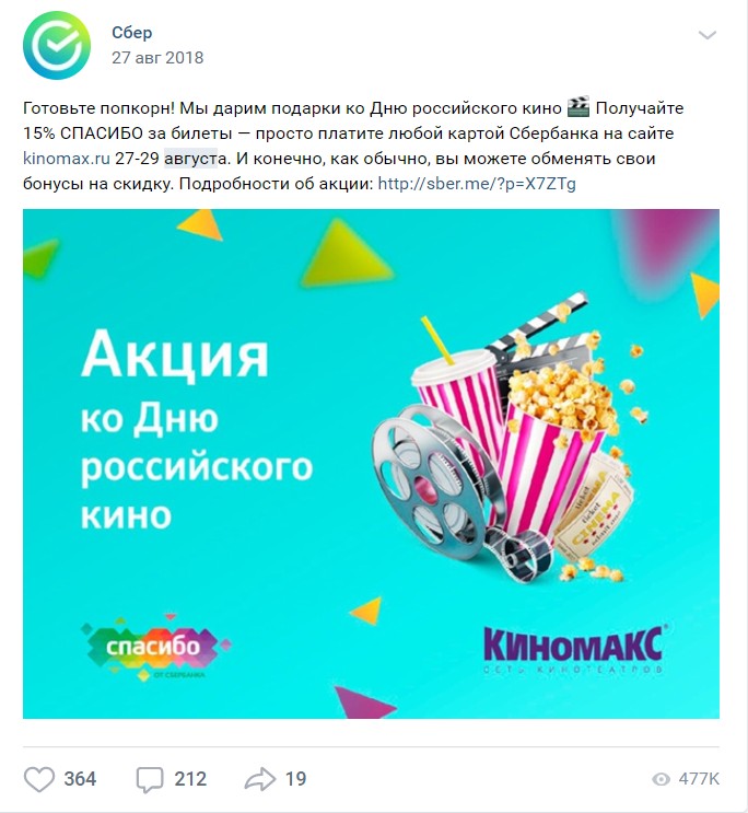 27 августа День российского кино