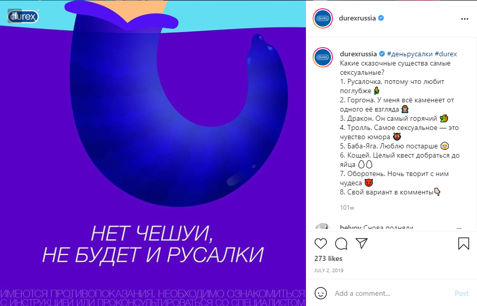 Календарь инфоповодов на июль 2021 Durex2