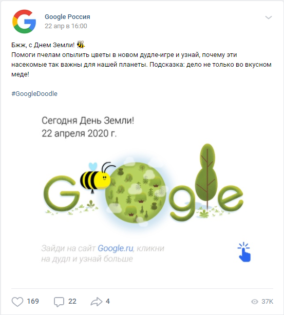 Google и День земли