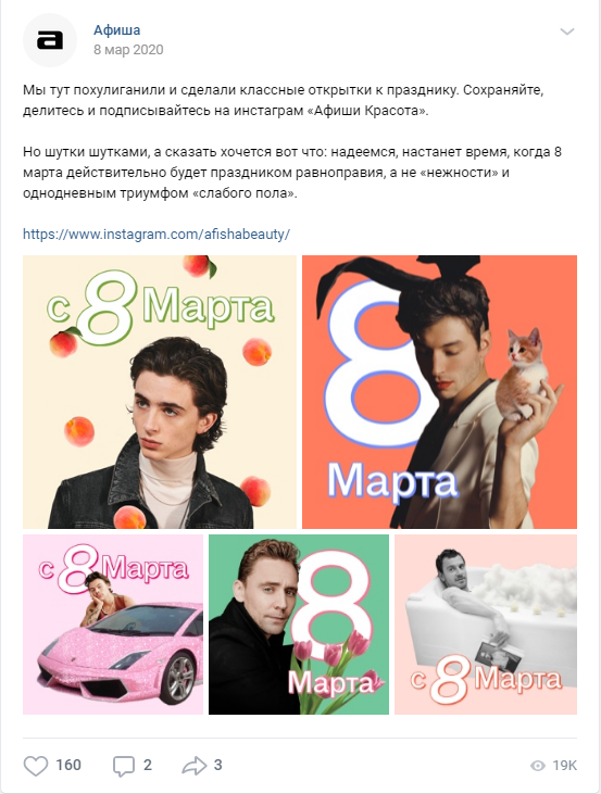 8 марта МЖД Афиша