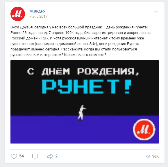 7 апреля Др Рунета Мвидео