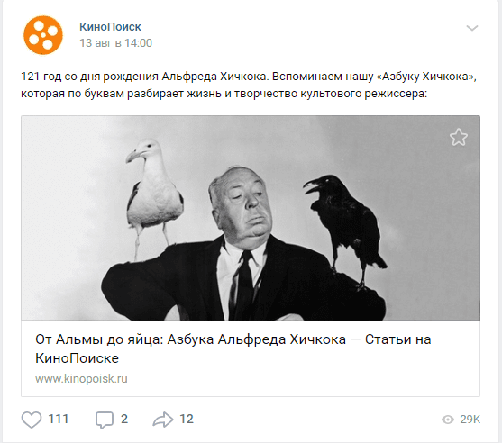 КиноПоиск и ДР Альфреда Хичкока