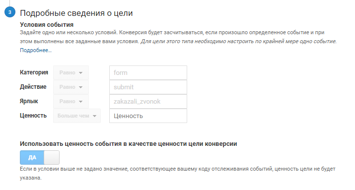 Подробные сведения о цели Screenshot 5