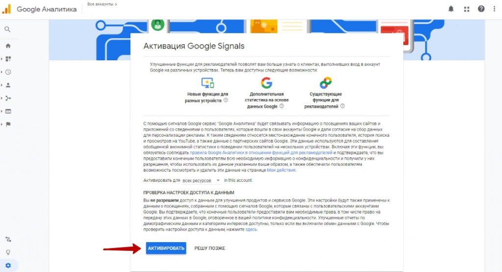 Что такое Google Signals?