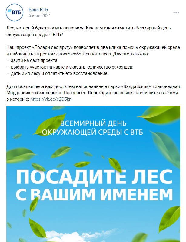 5 июня Всемирный день окружающей среды