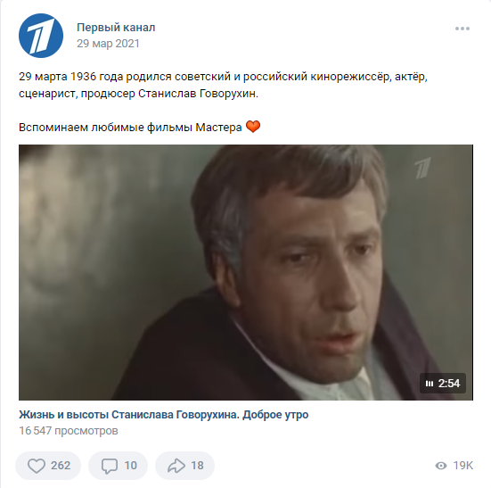 29 марта ДР Станислава Говорухина Первый канал