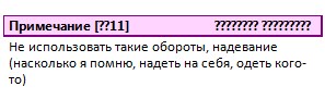 Деструктивные правки Деструктивные правки