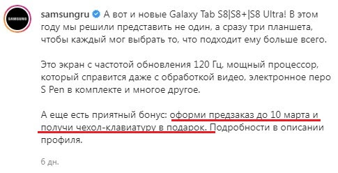 Пост компании Samsung