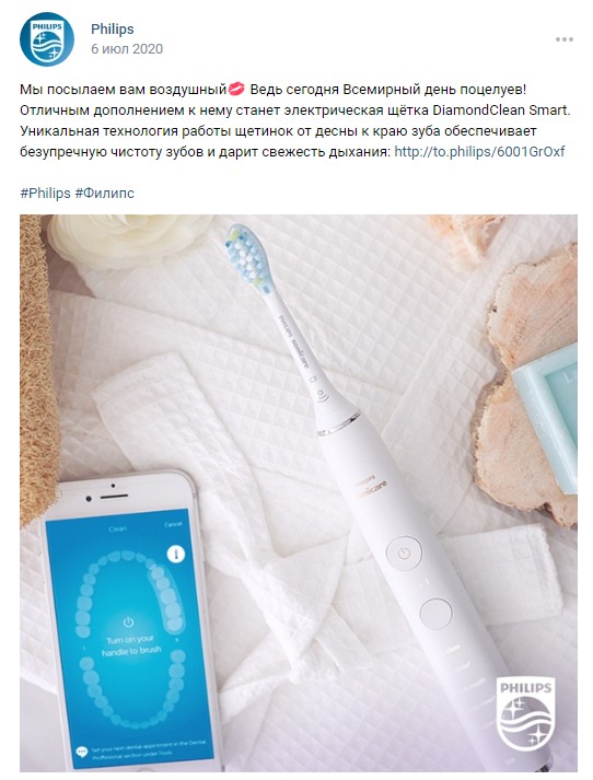 6 июля День поцелуя Филипс