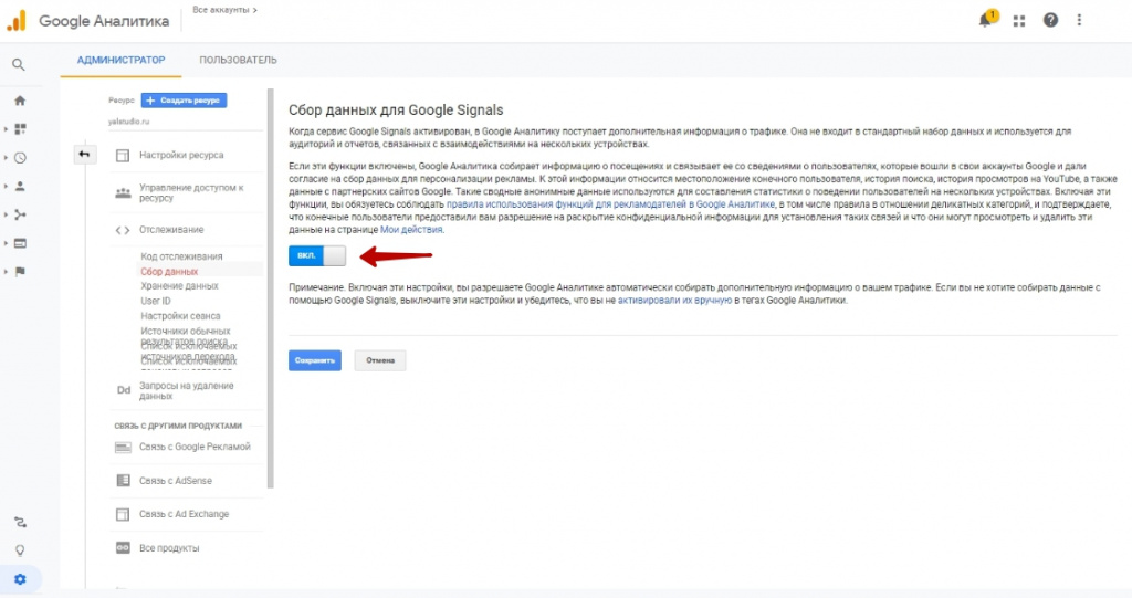 Что такое Google Signals?