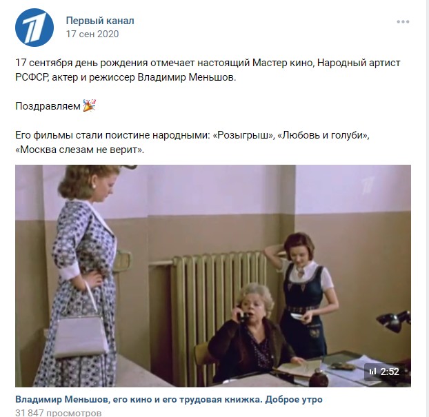 17 сентября ДР Меньшова