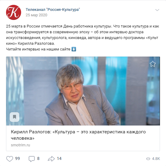 25 марта День работника культуры