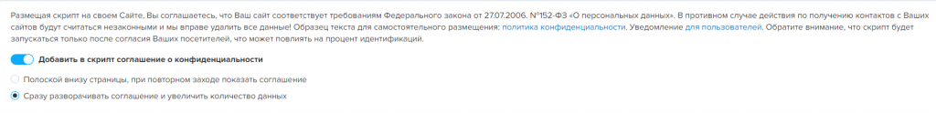 перестраховка по согласию на обработку