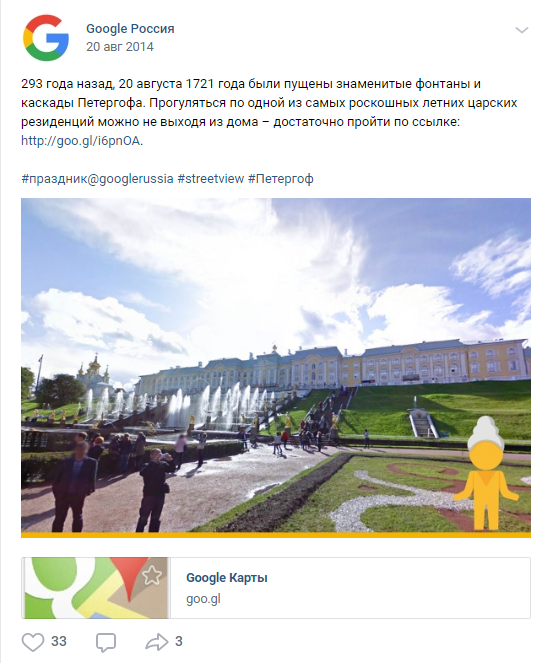 20 августа День запуска первых фонтанов Петергофа