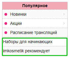 Новые категории