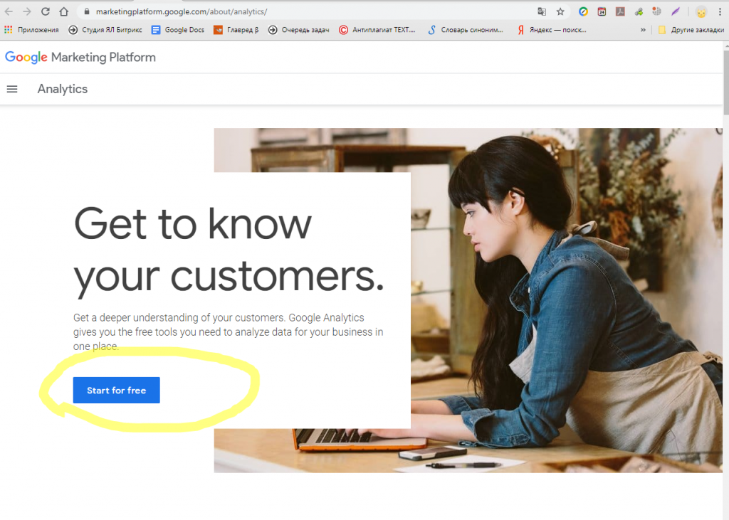Google Аналитика Google Аналитика