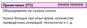 Идеальные правки Идеальные правки